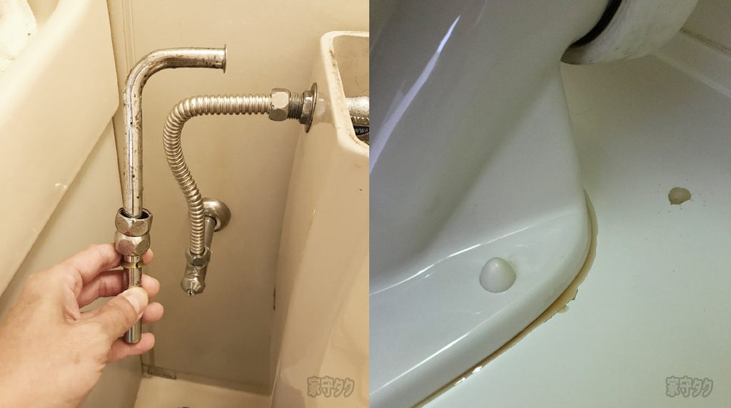 トイレタンクから水漏れし、給水金属パイプを交換した時の写真