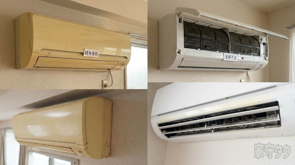 経年劣化や清掃不足のエアコン